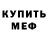 Альфа ПВП кристаллы #hornet sting