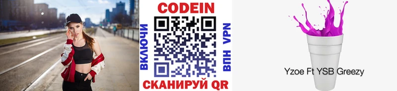 где продают наркотики  ОМГ ОМГ как войти  Кодеиновый сироп Lean Purple Drank  Нижняя Тура 