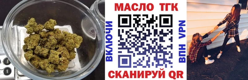 ТГК THC oil  blacksprut сайт  Нижняя Тура 